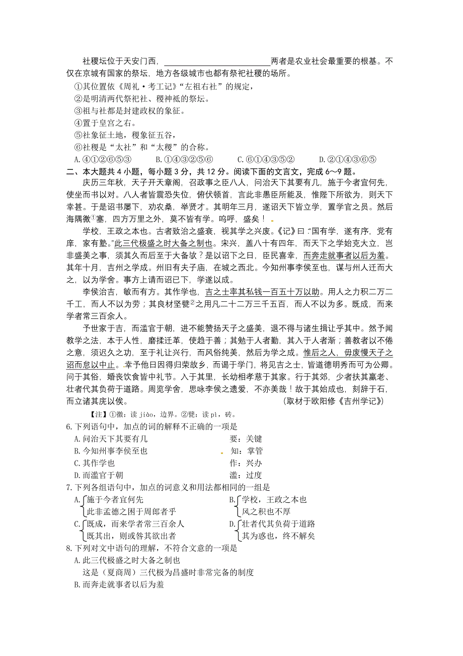 朝阳区中考一模《语文》试题及答案_第2页