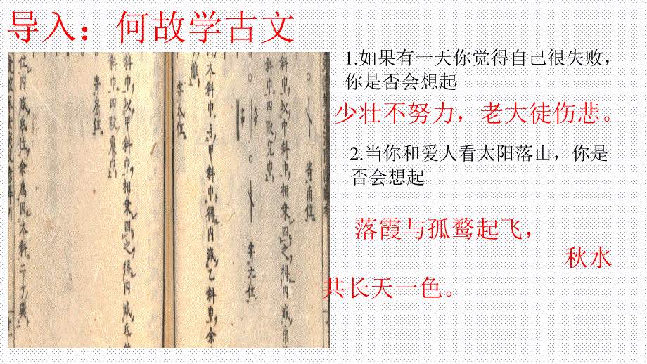 上海高考文言文板块及重难点题型分析【推荐】_第2页
