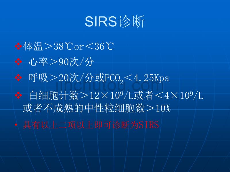 脓毒症概念及治疗指南解读63页_第3页