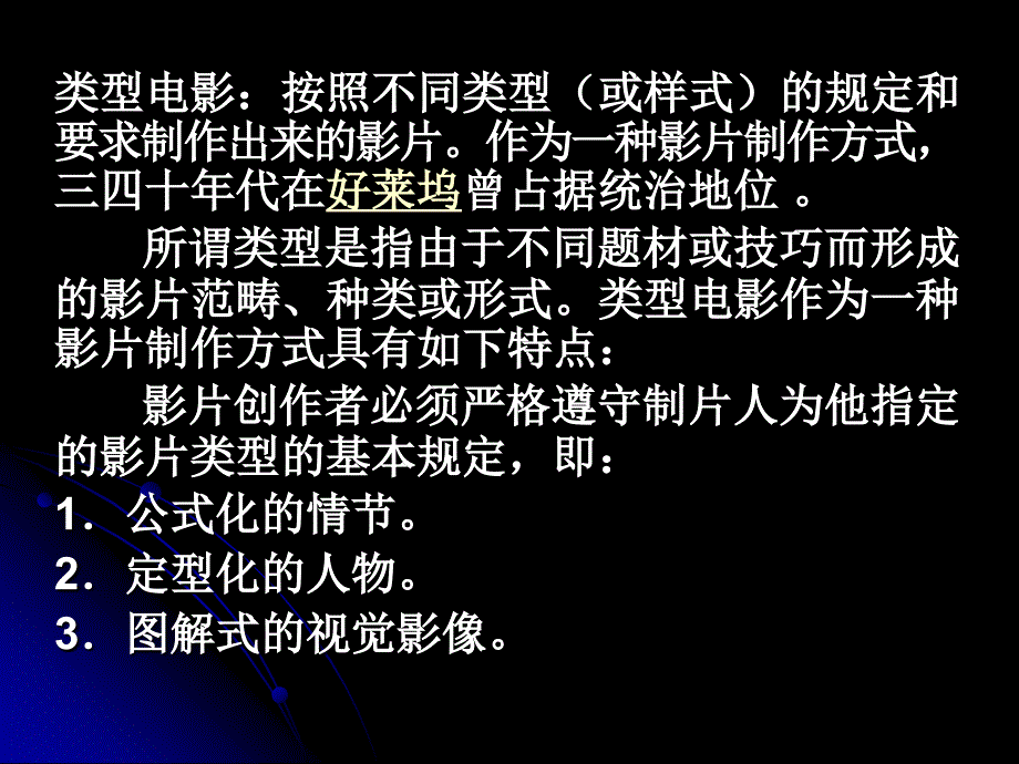 类型电影推荐_第2页