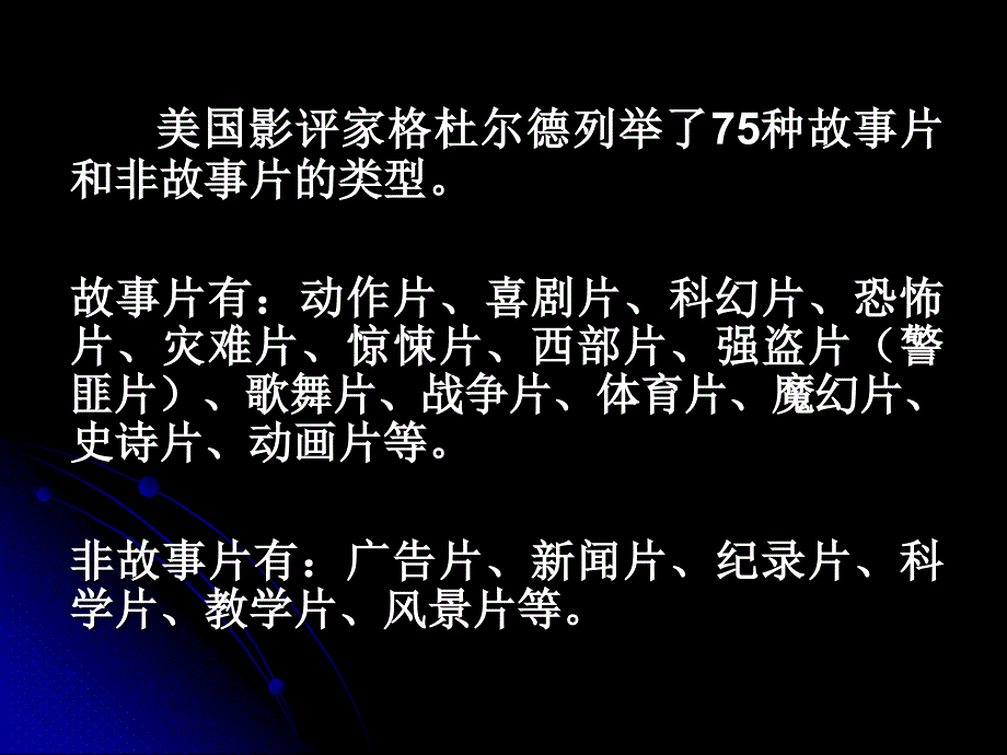 类型电影推荐_第4页