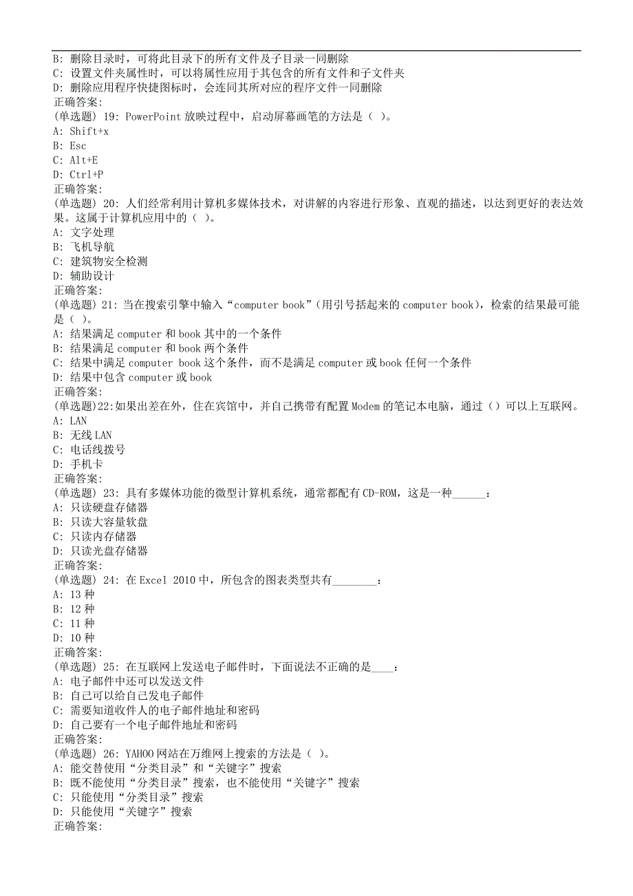 川大《计算机应用基础0006》18春在线作业1_第3页