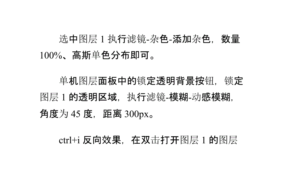 PS怎么做不锈钢质感金属字体,PS雕刻金属立体字_第2页