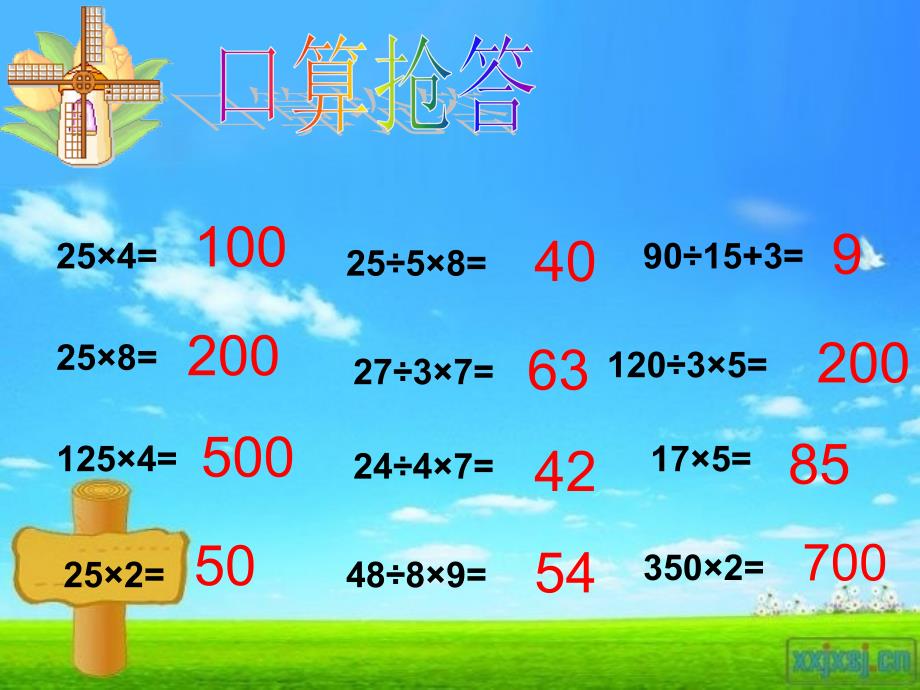 人教新课标四年级数学下册《小数的性质》课件_第2页