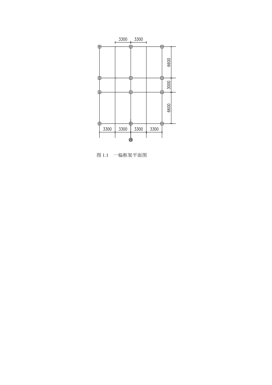 某教学楼结构设计说明书毕业论文_第4页