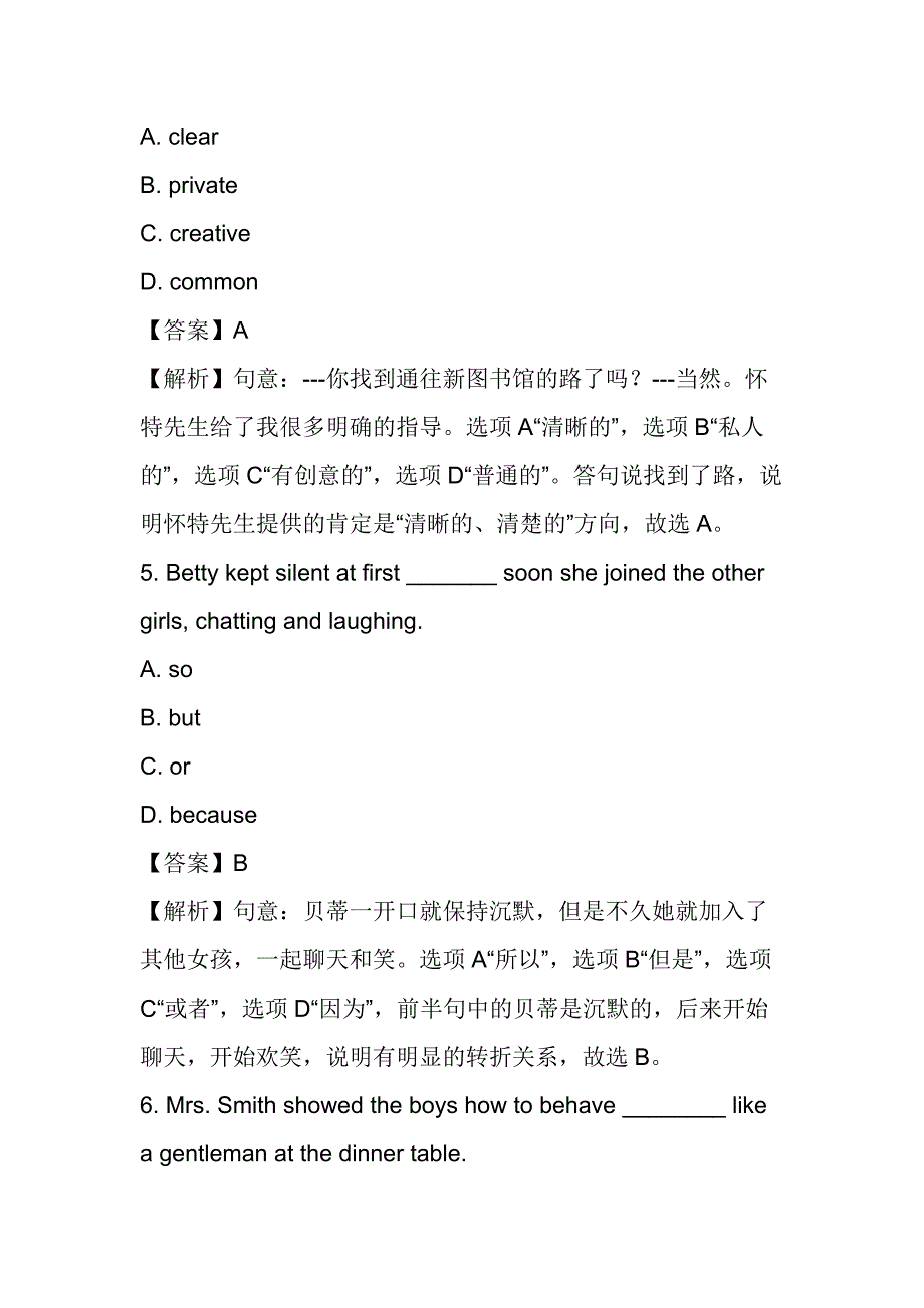 浙江省温州市2018年中考英语真题试题_第3页