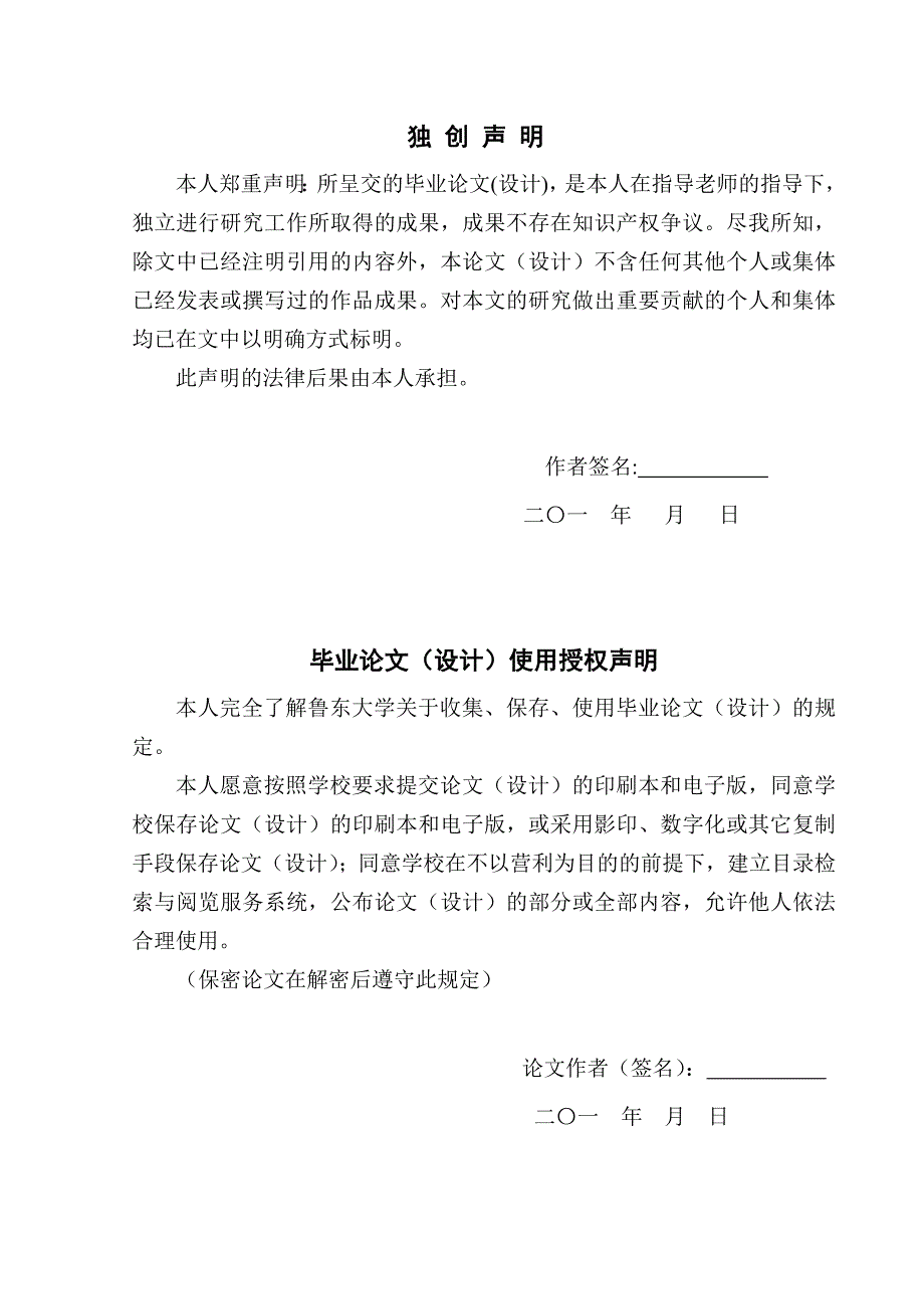 基于matlab的高阶低通滤波器的设计_第2页