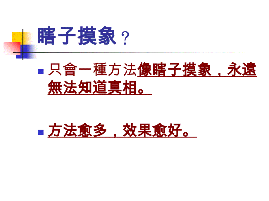 能量医学的临床应用_第2页