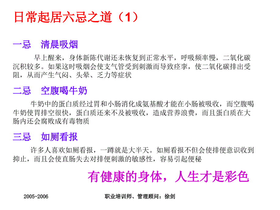 最伟大的礼物课件（2006—2007年）_第4页