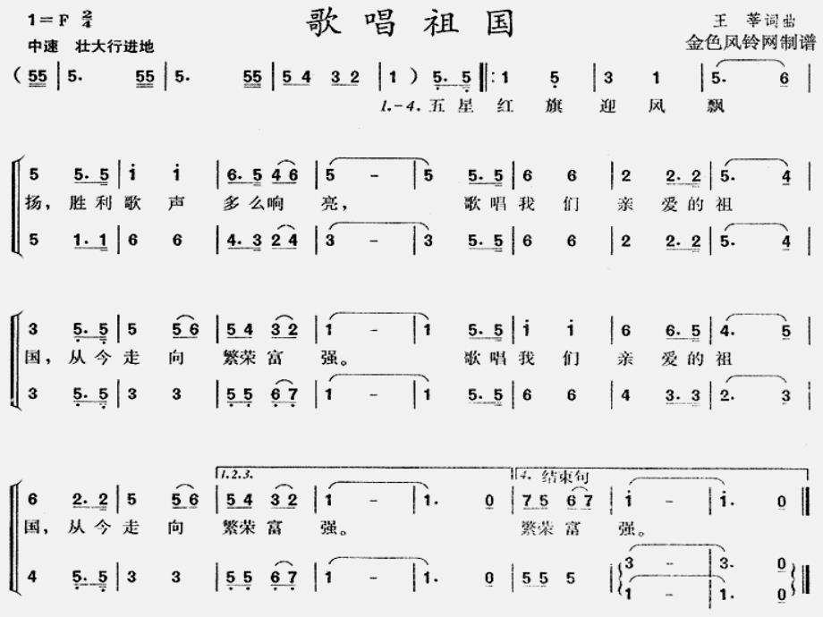 红歌专题素材_第3页