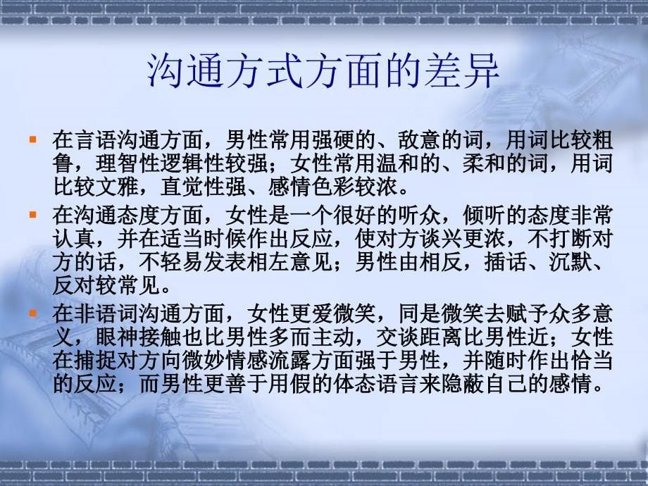 爱情心理学课件_第5页