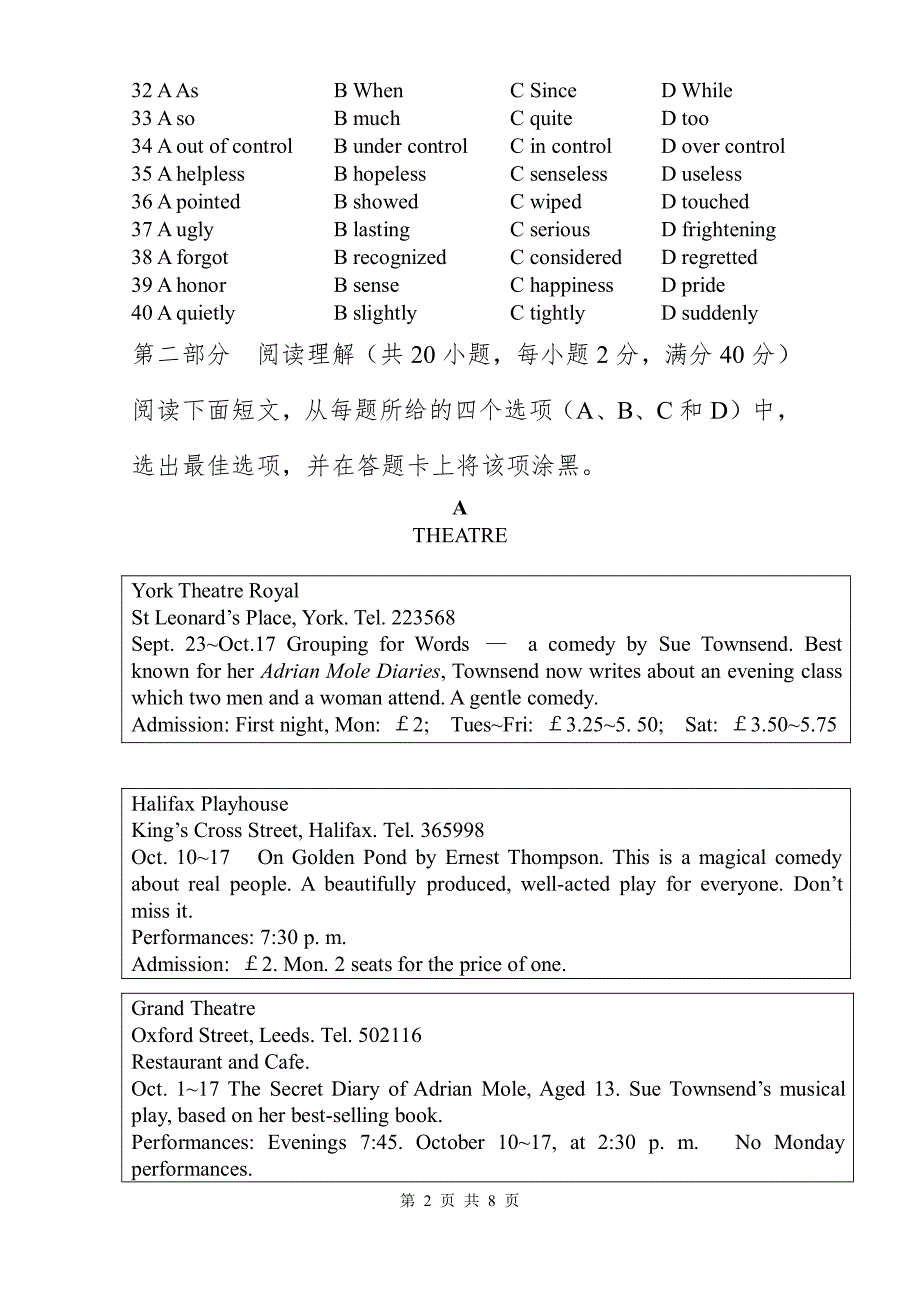 甘肃省庆阳长庆中学2015-2016学年高一下学期期中考试英语试题pdf版无答案_第2页