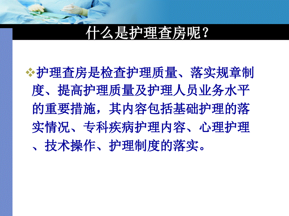 手术室经腹腔镜胆囊切除术护理查房课件_第3页