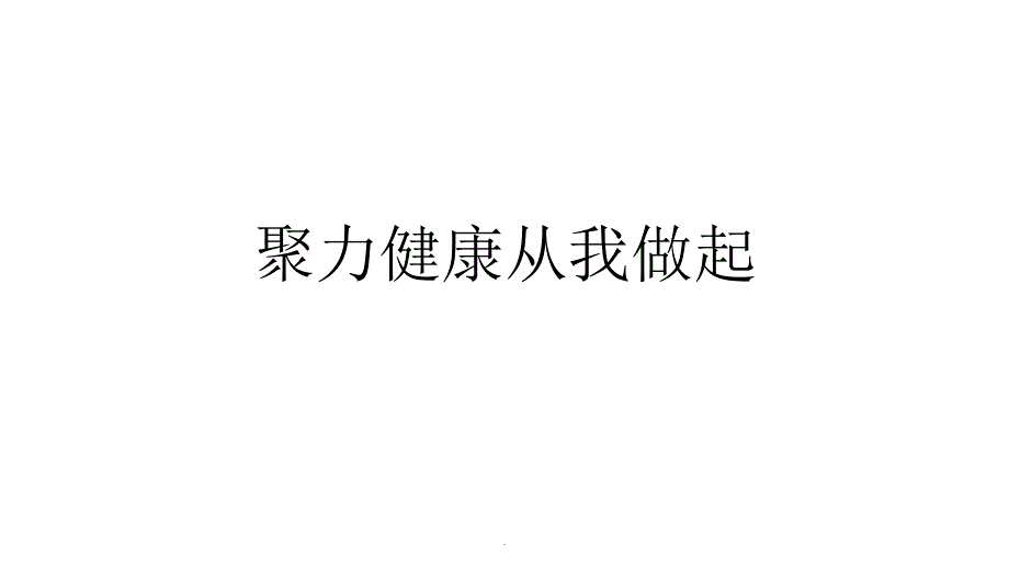 感染性心内膜炎课件1_第1页