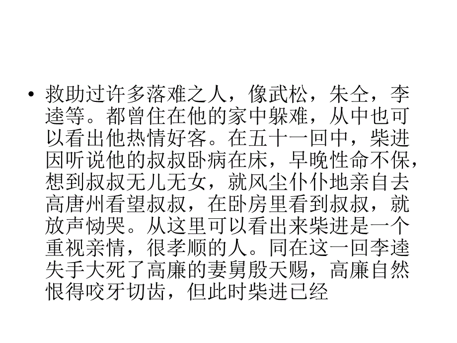 语文课前训练（精编）_第3页