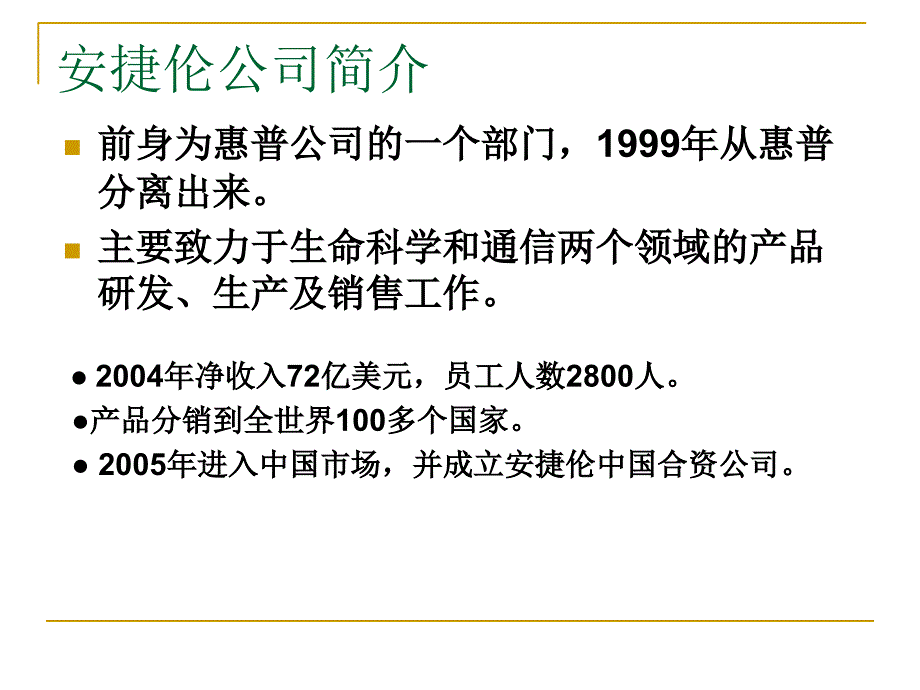 市场调查及竞争分析_第3页