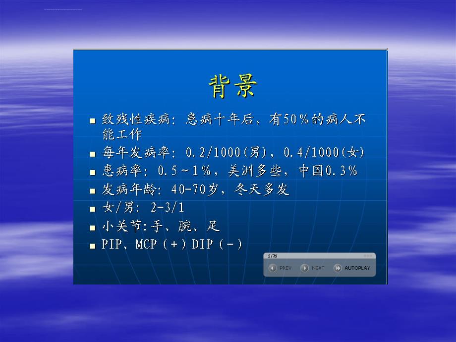 老年性骨质疏松症治疗及预防护理课件_第2页