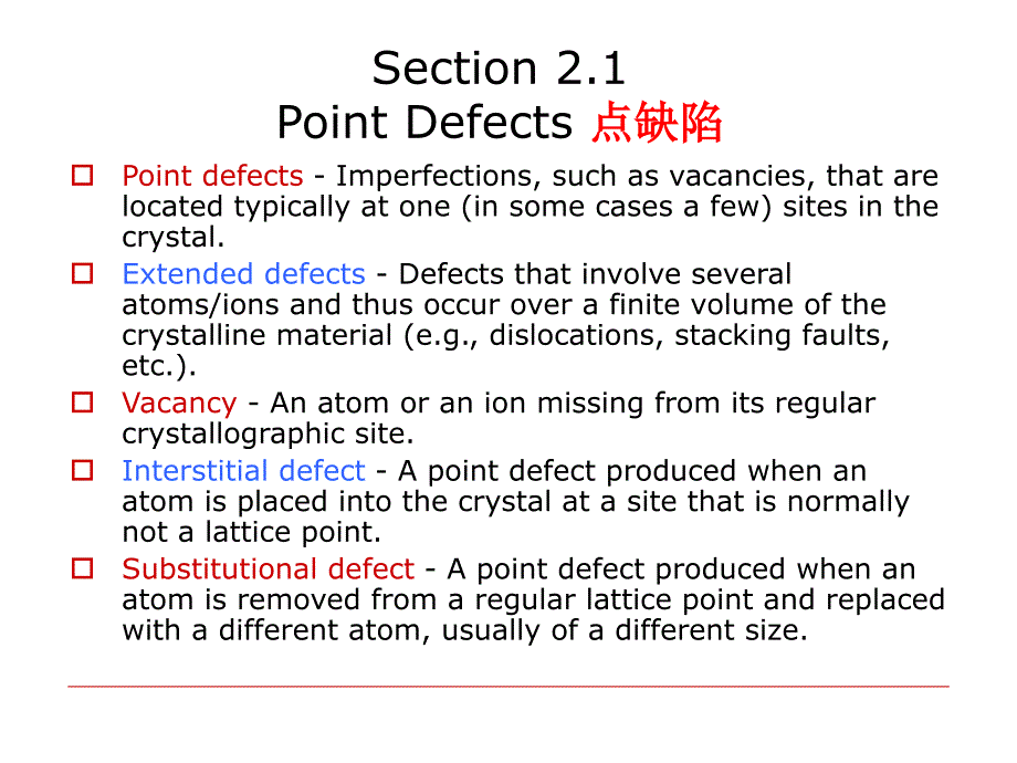 材料科学基础第2章晶体缺陷课件_第4页