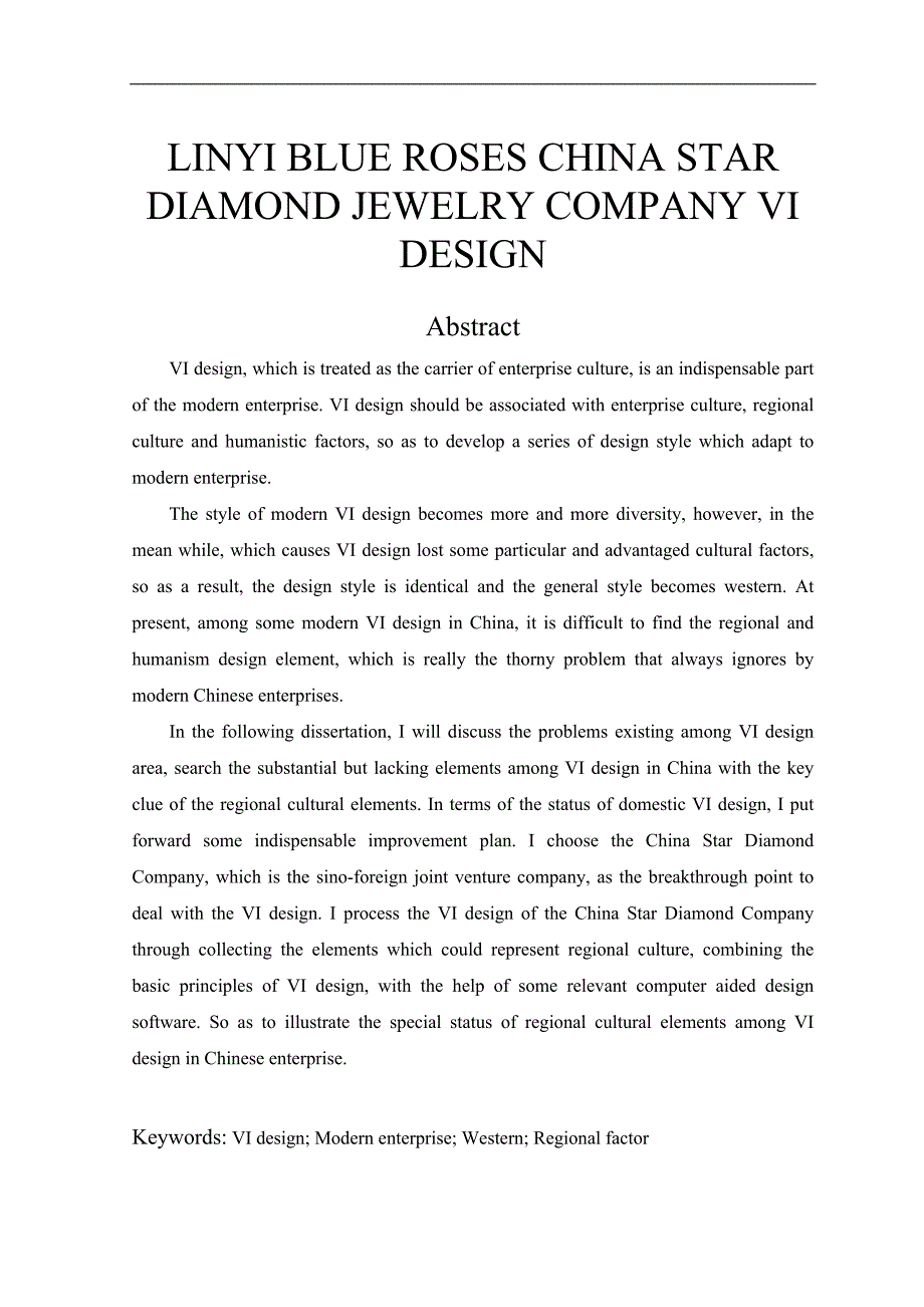 蓝玫瑰钻石首饰公司vi设计论文毕业论文_第3页
