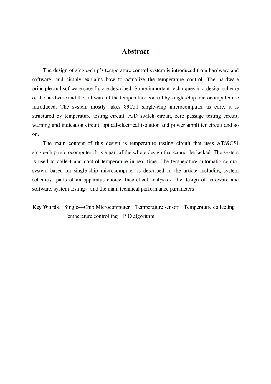 基于单片机的加热炉温度控制器设计毕业论文_第2页