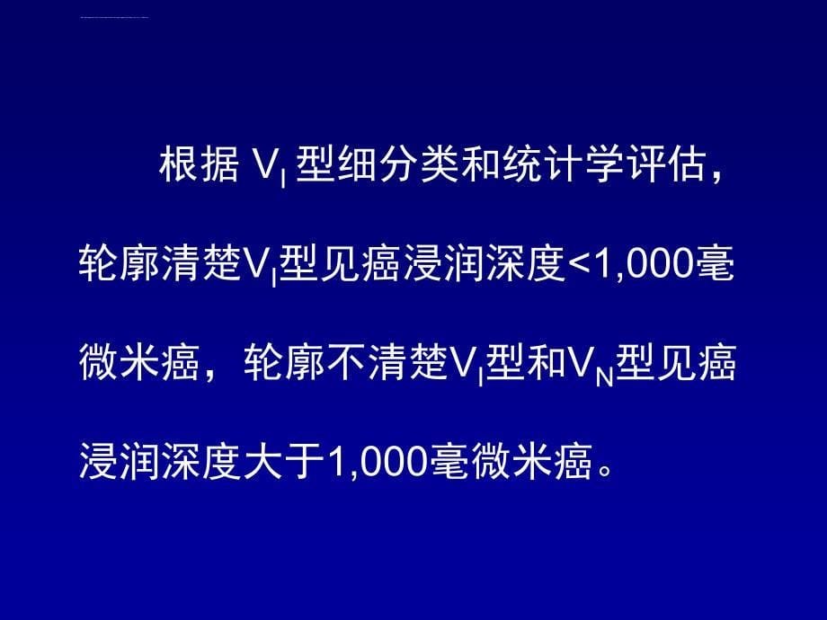 特殊内镜的应用课件_第5页