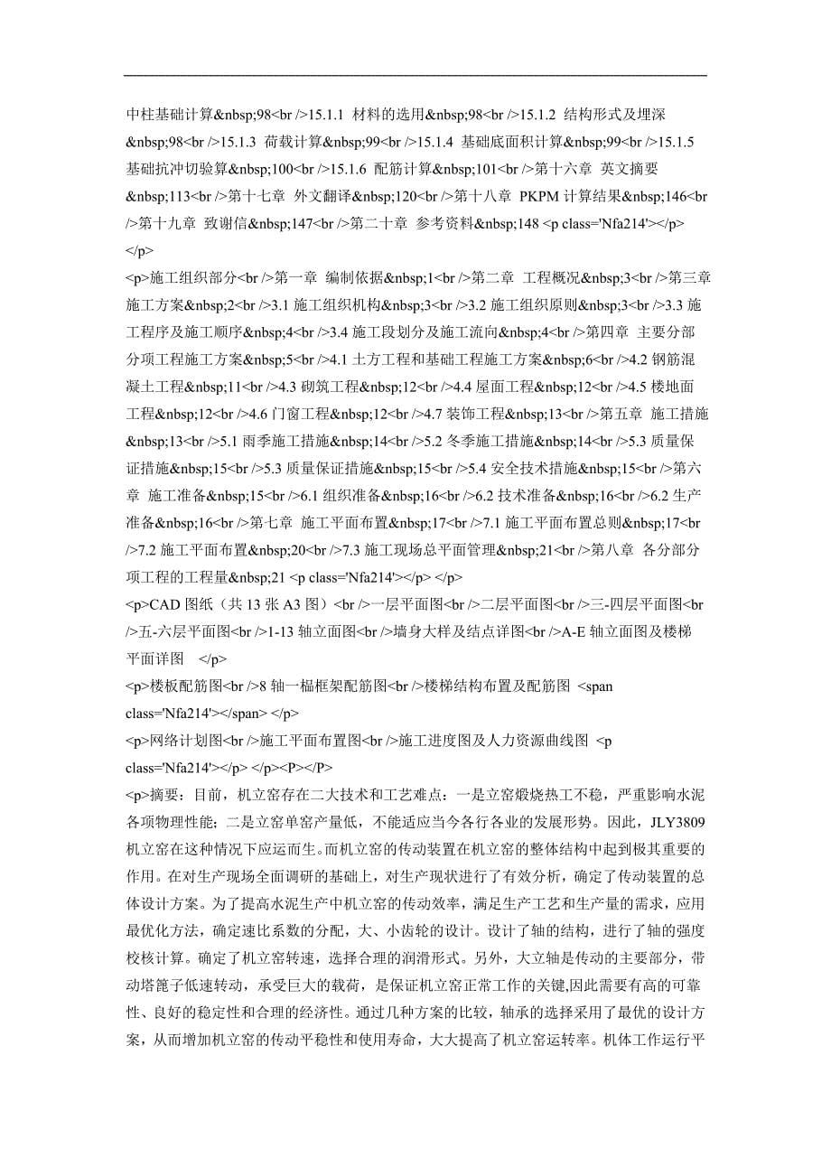 基于eda技术的多功能频率计设计方案_第5页