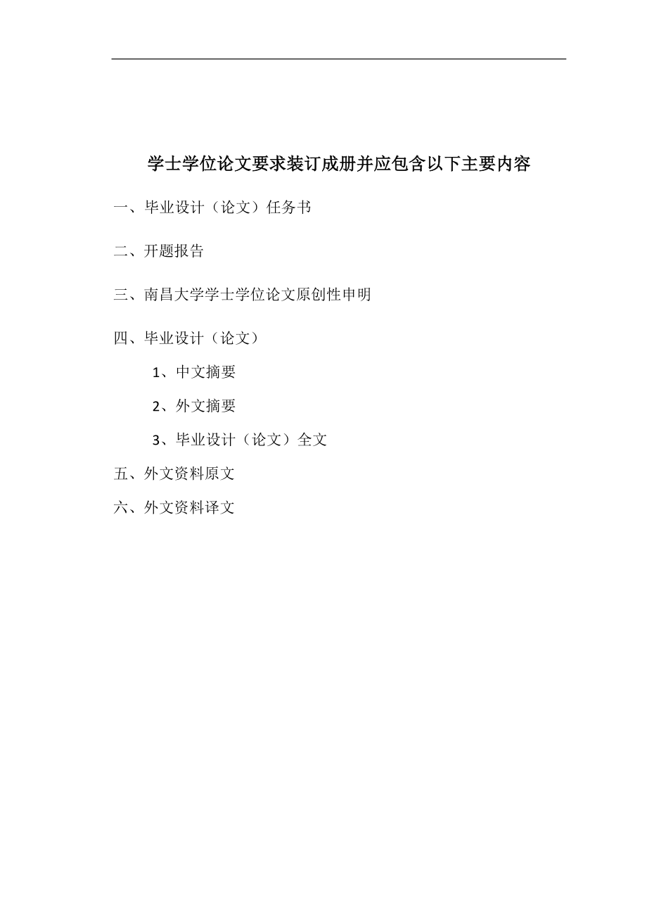 12kw4极变频调速同步电动机的电磁方案及其控制系统的设计毕业论文_第2页