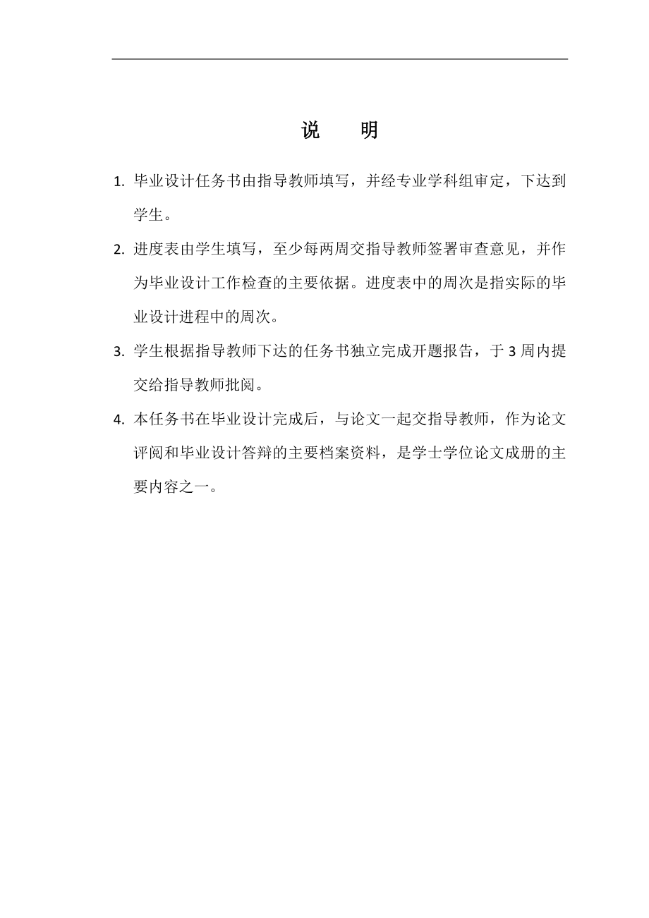 12kw4极变频调速同步电动机的电磁方案及其控制系统的设计毕业论文_第4页