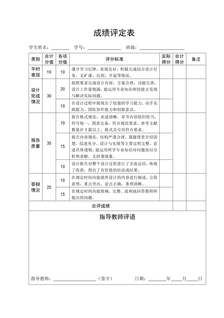 基于c51单片机设计的擂台机器人程序设计_第4页