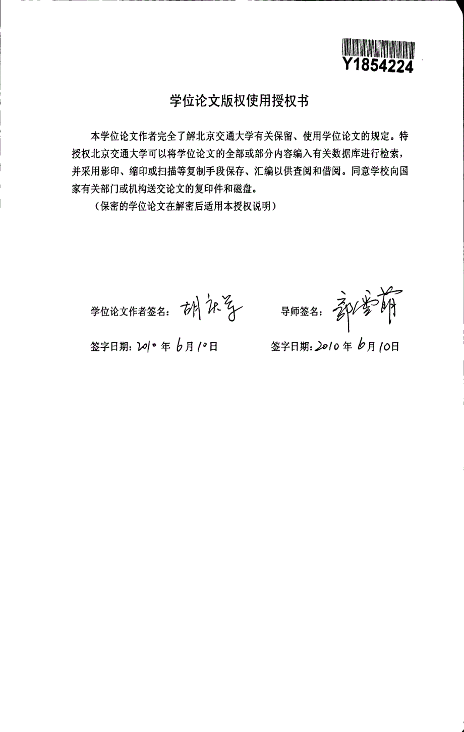 yan台恒源公司内部会计控制体系的研究_第2页