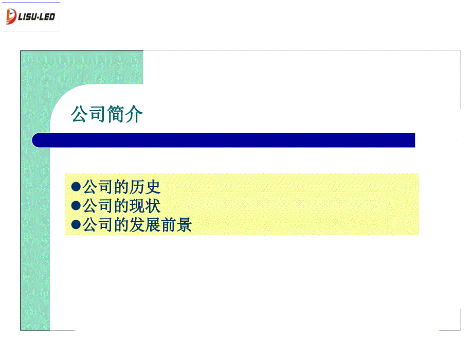 员工培训东莞市台工电子机械科技有限公司_第3页