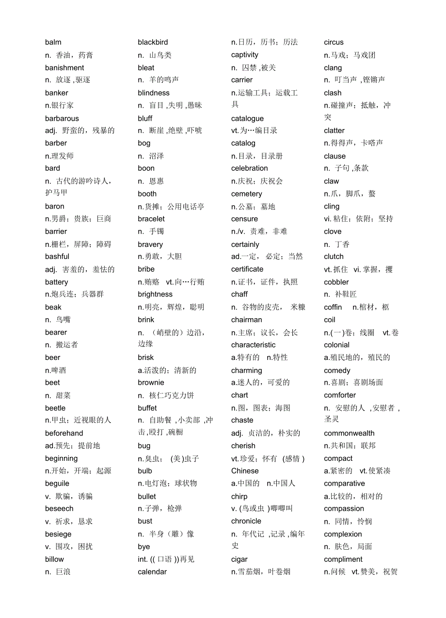 PocketWords5th打印背诵版_第2页