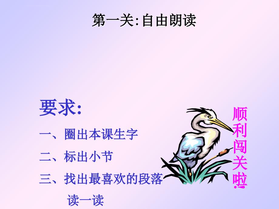 两只鸟蛋课件_1_第2页