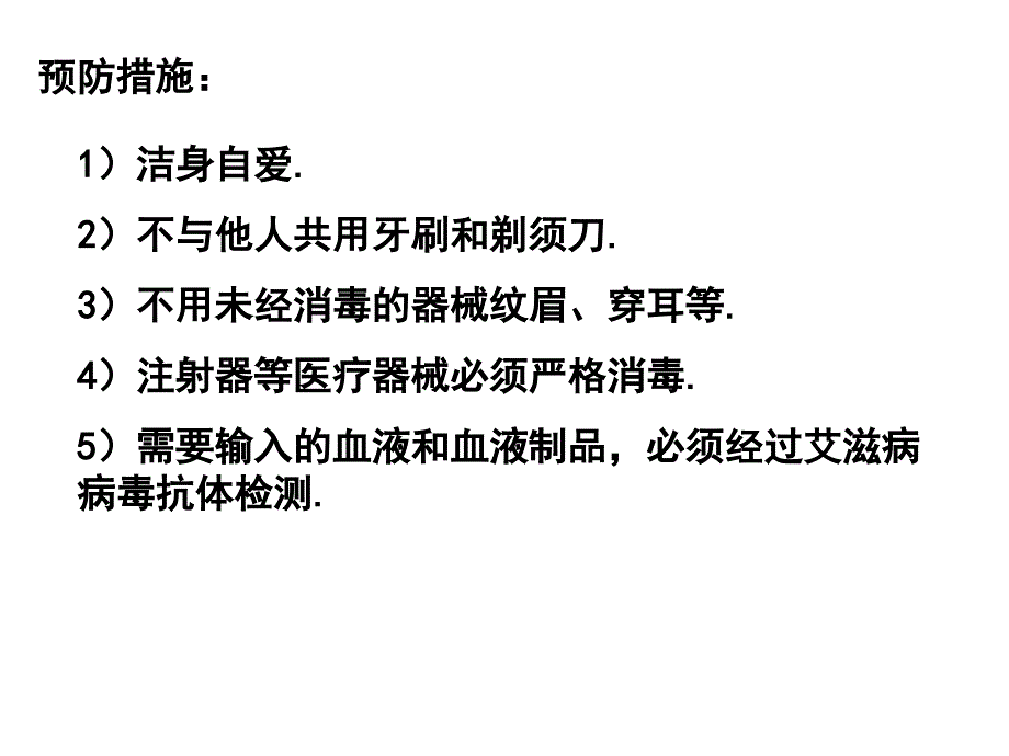 免疫系统课件_2_第4页