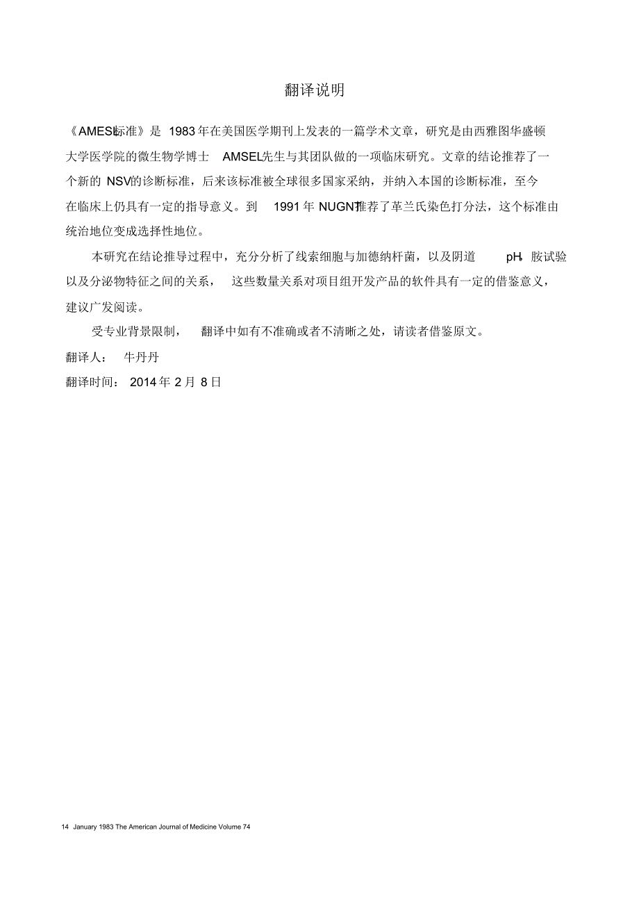 AMSEL产品介绍_第1页