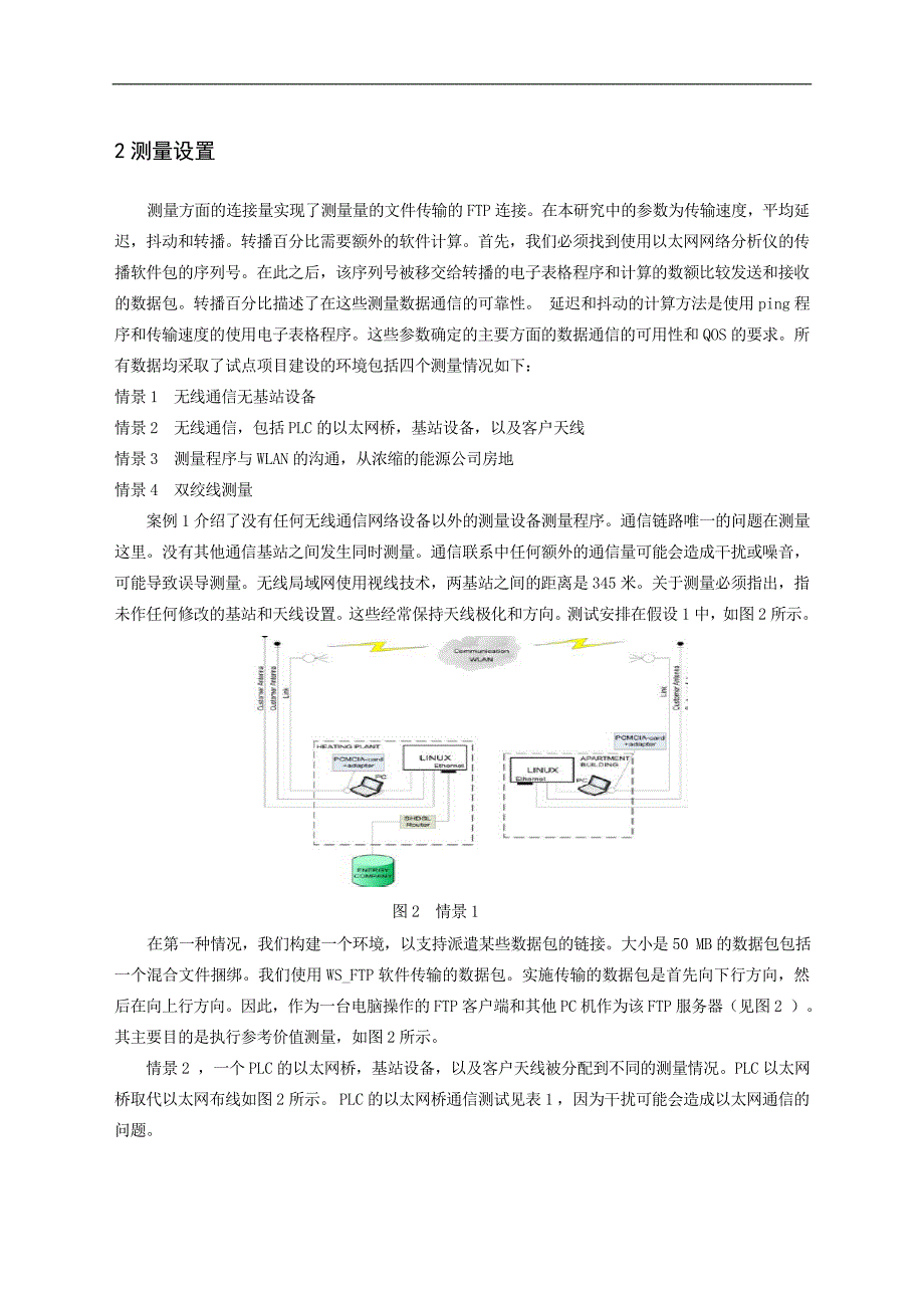 电力载波通信抄表集中器硬件设计外文翻译毕业论文_第4页