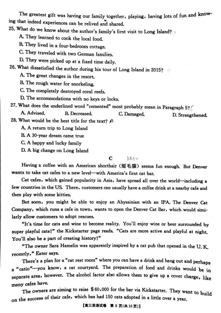 河南河北省名校2017届高三第二次省际联合考试英语试题（pdf版）_第5页