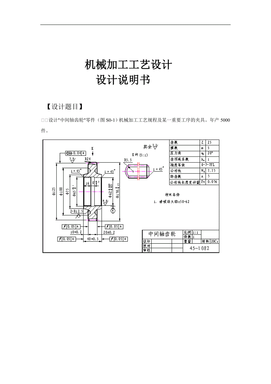 模具专业范文毕业论文_第2页