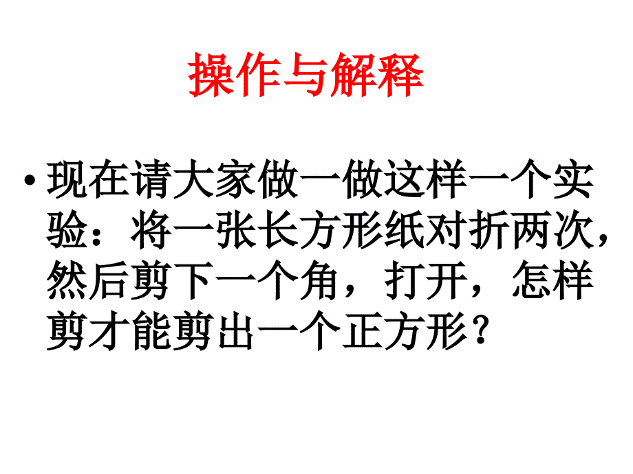 正方形的判定-例题解析_第4页