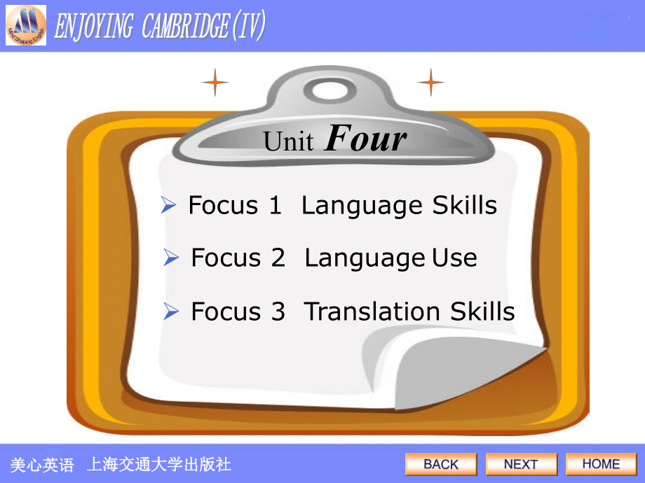 实用英语第四册unit4课件_第2页