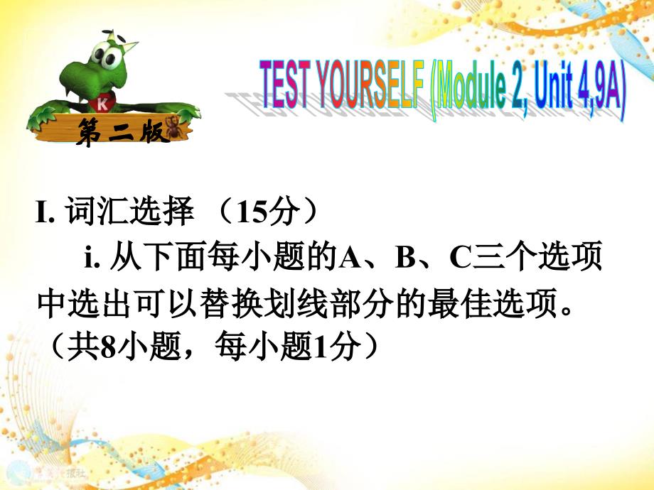 17-18-九年级学英语报纸答案-8期_第2页