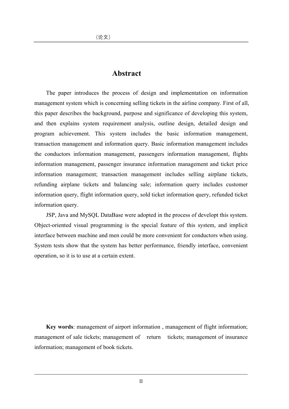 基于web的航空机票售票管理信息系统[1]_第4页