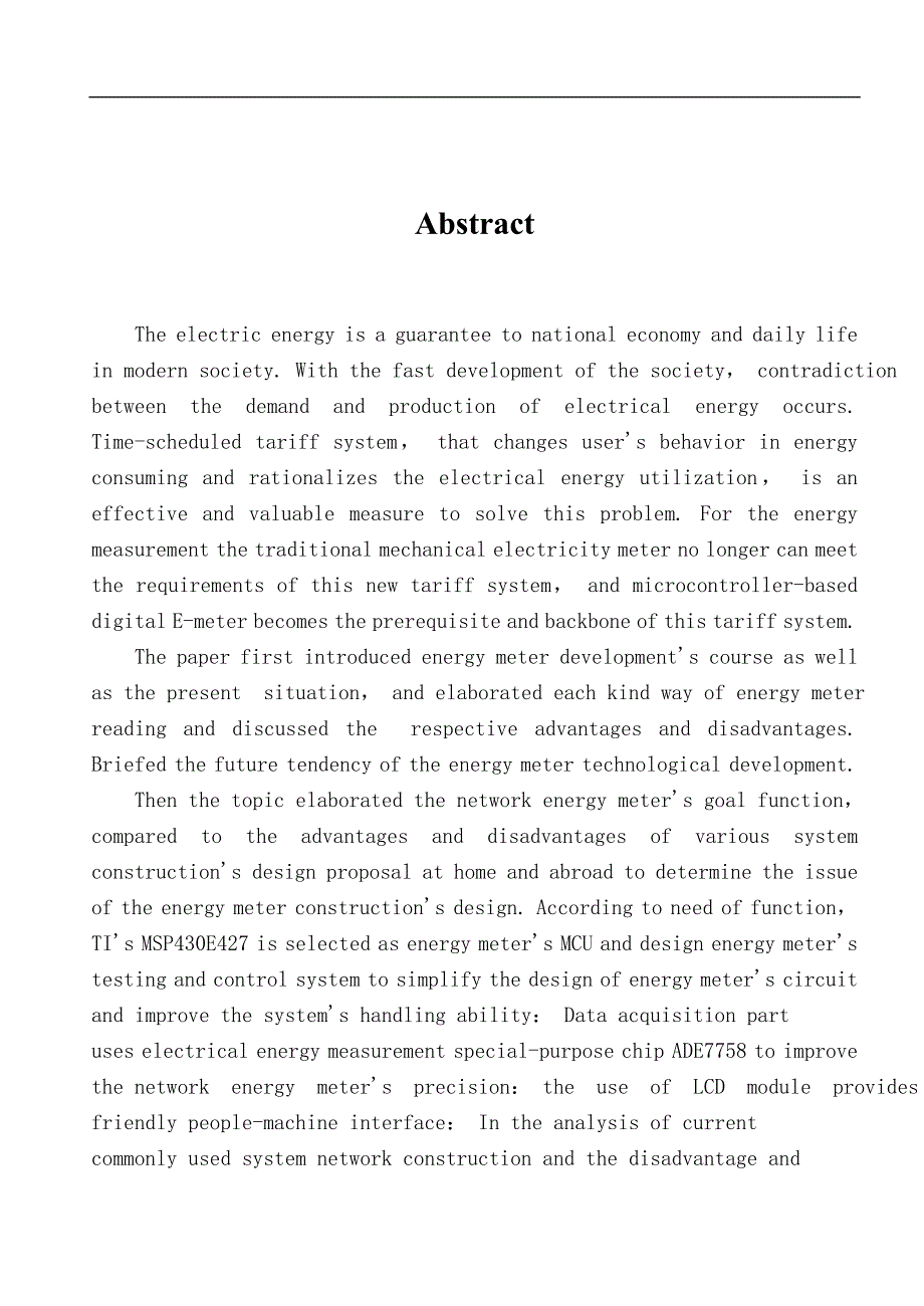 基于mps430电能表的原理设计_第2页