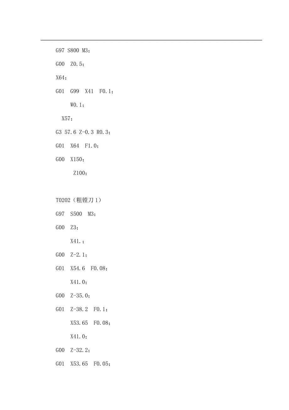 壳体零件设计机电一体化毕业论文_第5页