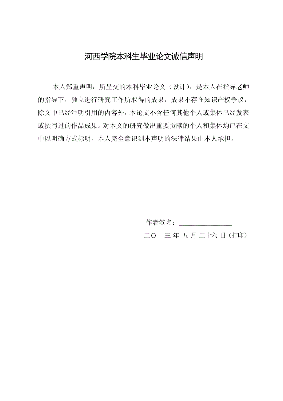 快速傅里叶变换计算衍射光强的分布_本科毕业论文（设计）_第3页