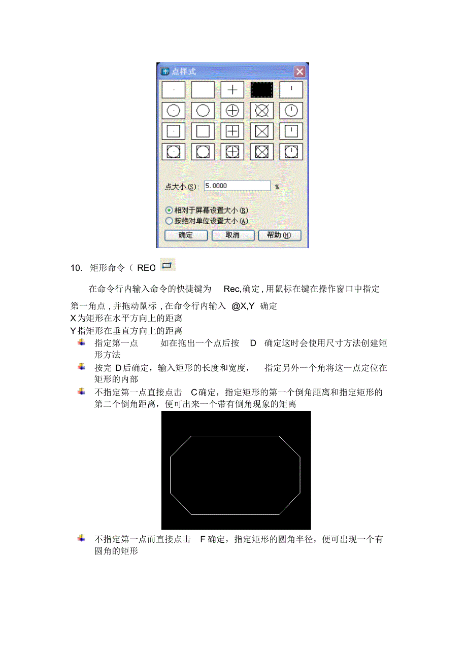 ComputerAidedDesign_第3页