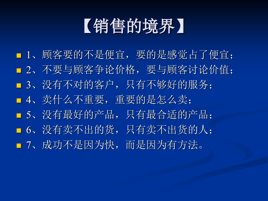 一生用10亿元也买不来的经商经验（精品）_第2页