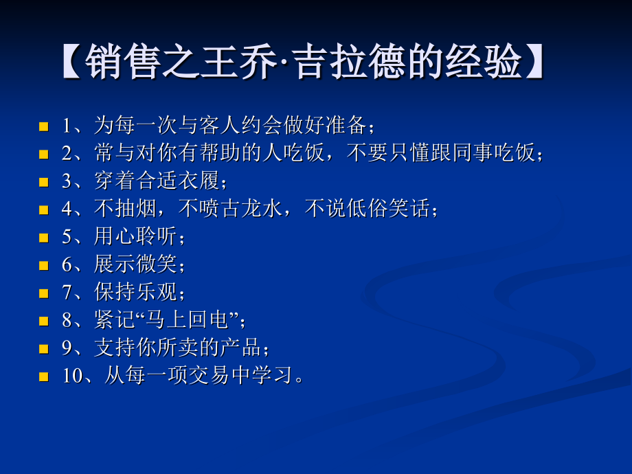 一生用10亿元也买不来的经商经验（精品）_第3页