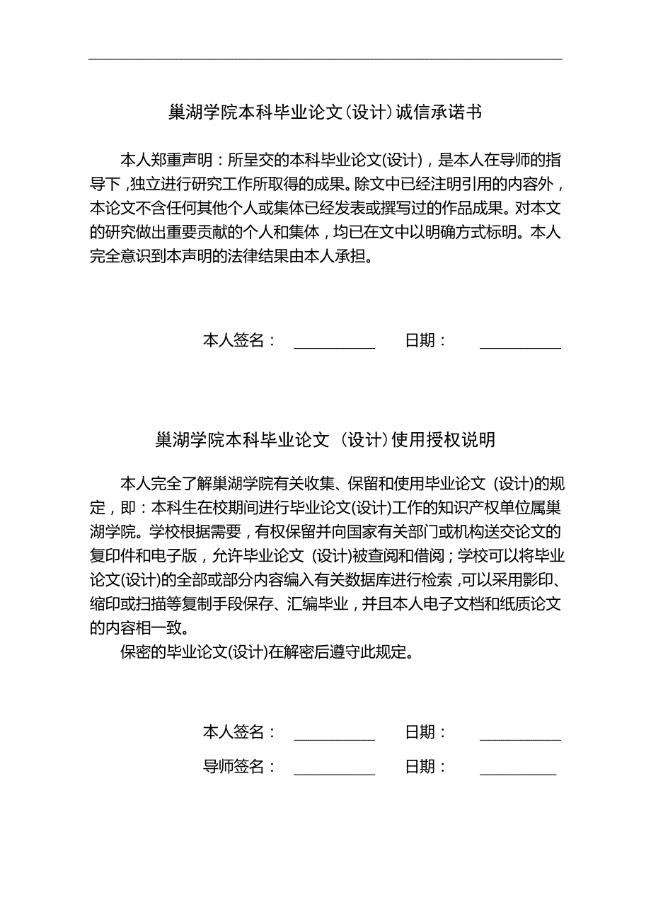 基于s7-300的酱油罐温度控制系统设计_第2页