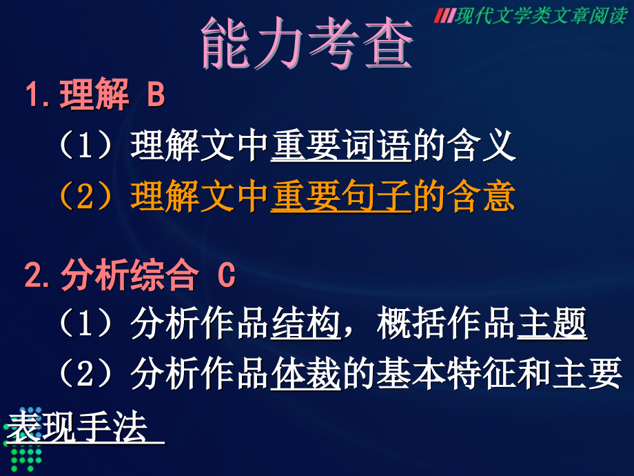 现代文学类文章阅读02·理解文中重要句子的含意（62p）_第2页